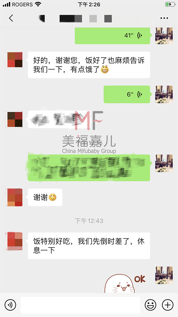 加拿大客户任女士入关对话，一切顺利.jpg