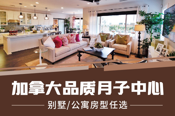 赴加生子陪产之前的准备工作是什么
