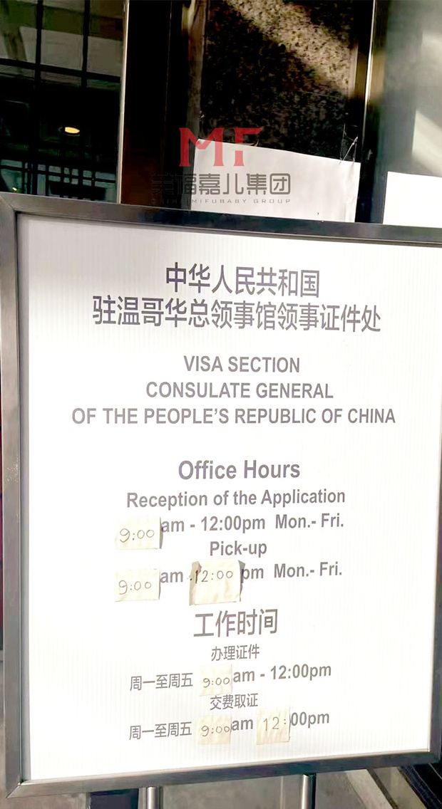 赴加生子|宝宝办证
